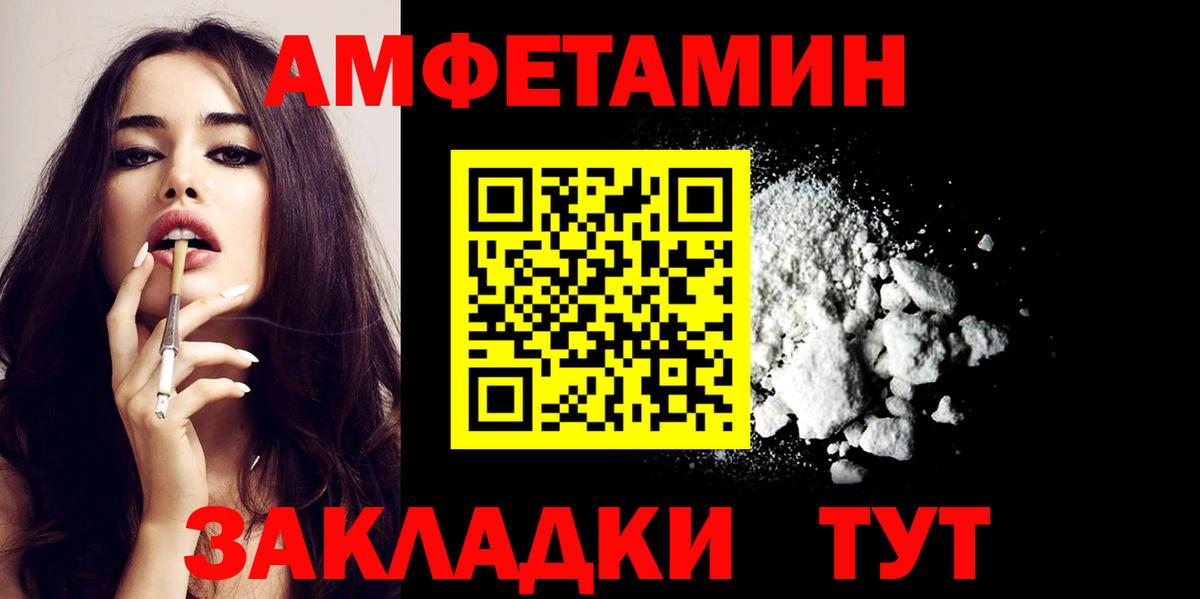 Amphetamine 98% Ялуторовск