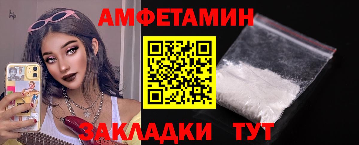 Амфетамин 98%  Амфетамин  АМФ  Вход с VPN  Ялуторовск 