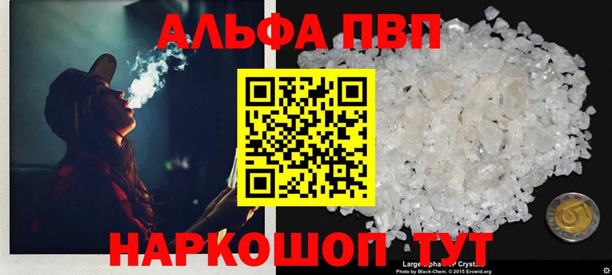 А ПВП VHQ Ялуторовск