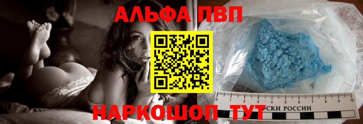 А ПВП кристаллы  А ПВП СК КРИС  Ялуторовск  A-PVP  Вход с VPN 