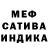 МЕФ мука JJ Chaos