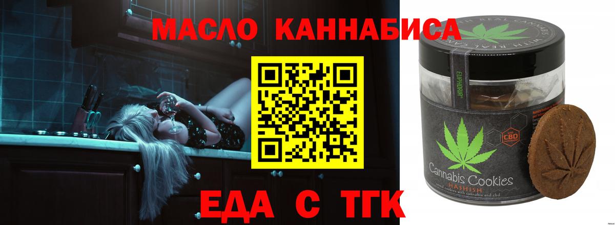 Ялуторовск  Canna-Cookies марихуана  Вход с VPN 