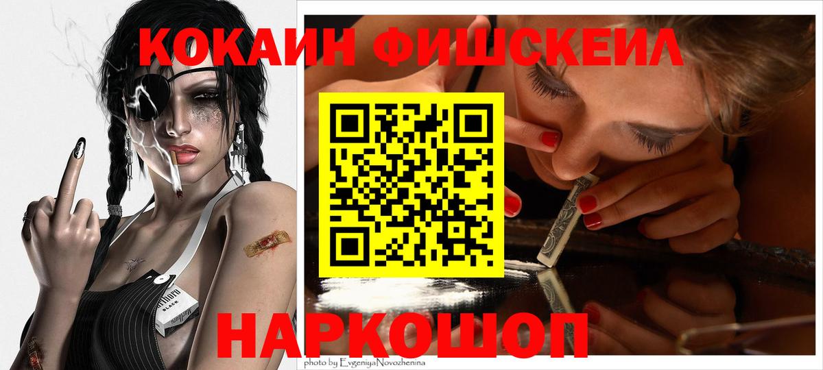 Ялуторовск  Cocaine VHQ  Кокаин Перу  Вход с VPN 