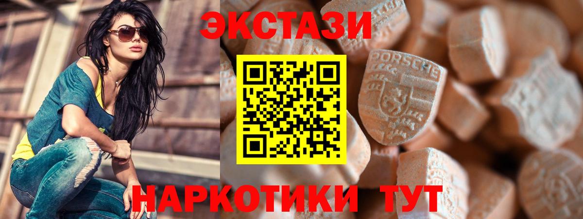 Ecstasy  закладки  Ялуторовск  Экстази ешки  Экстази MDMA  Вход с VPN 