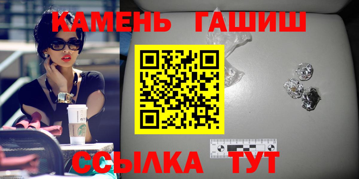 ГАШ hashish  ГАШ Premium  Ялуторовск  ГАШ  Вход с VPN 