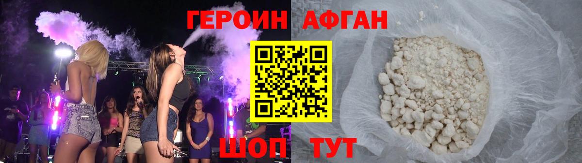 Ялуторовск  ГЕРОИН Афган  Вход с VPN 