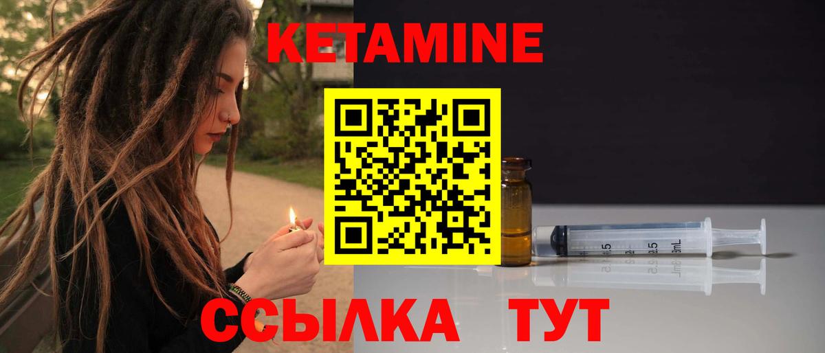 КЕТАМИН VHQ Ялуторовск