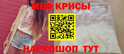 мяу мяу кристалл Изобильный