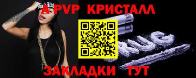мяу мяу кристалл Изобильный