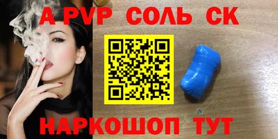 Альфа ПВП Ипатово