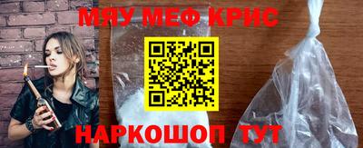 мяу мяу кристалл Изобильный