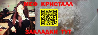 мяу мяу кристалл Изобильный