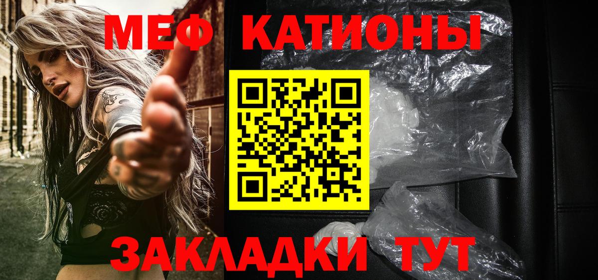 МЕФ кристаллы  Мефедрон  Вход с VPN  Ялуторовск  МЕФ mephedrone 