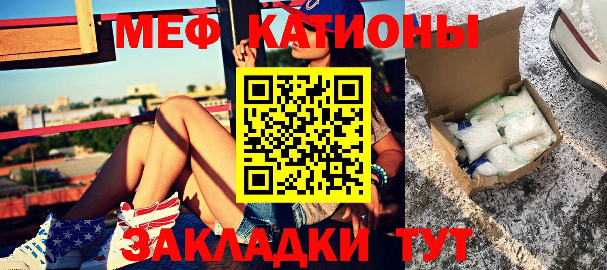 МЕФ мука Ялуторовск
