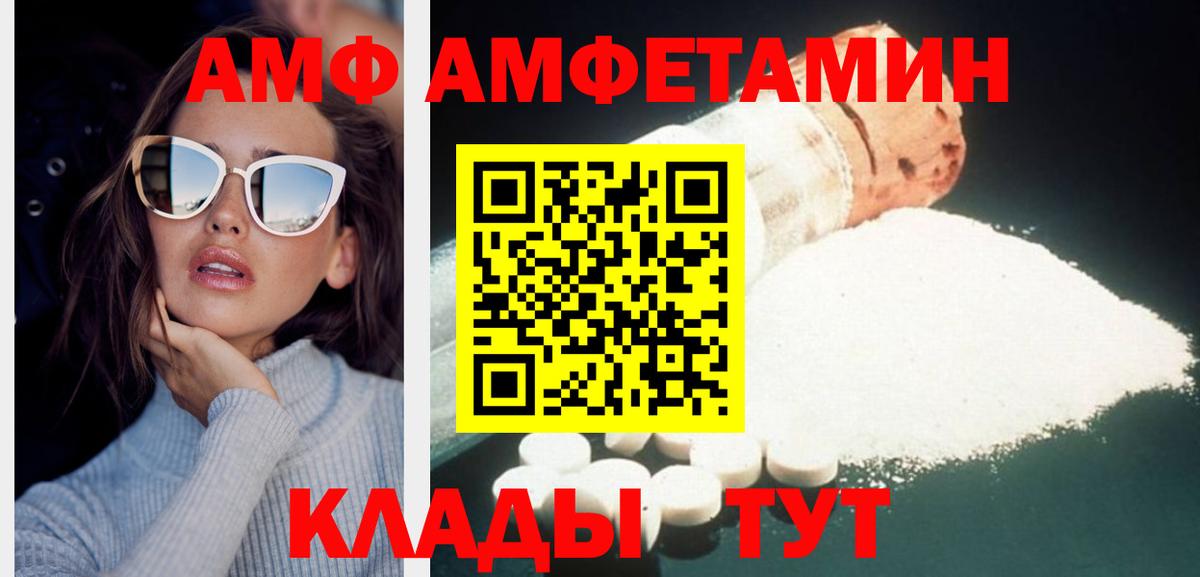 Ялуторовск  Метамфетамин  Вход с VPN  Метамфетамин Декстрометамфетамин 99.9% 