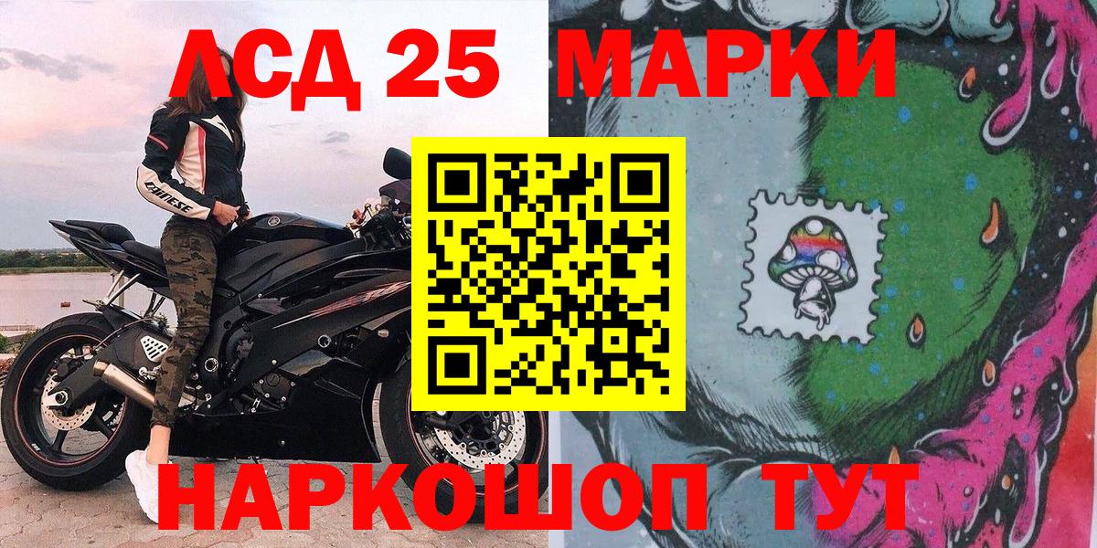 наркотики  Наркотические марки  Вход с VPN  Наркотические марки 1,8мг  Ялуторовск 