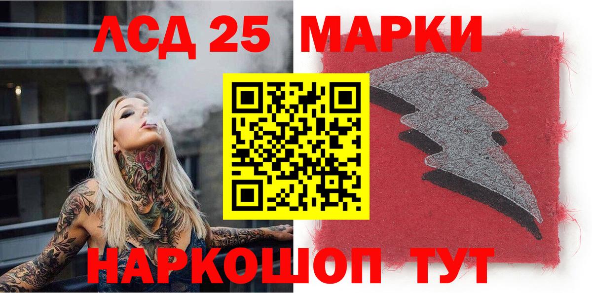 Марки N-bome 1,8мг Ялуторовск