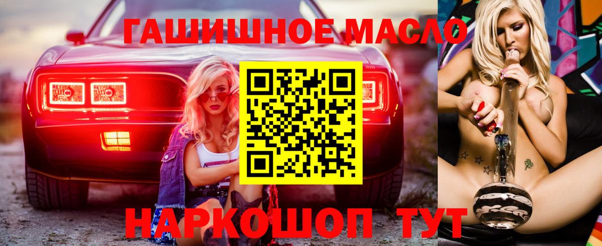 Дистиллят ТГК THC oil Ялуторовск