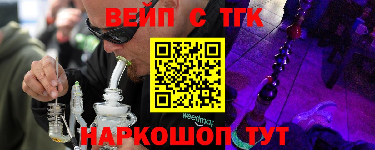 наркошоп  Дистиллят ТГК Wax  Вход с VPN  Ялуторовск 