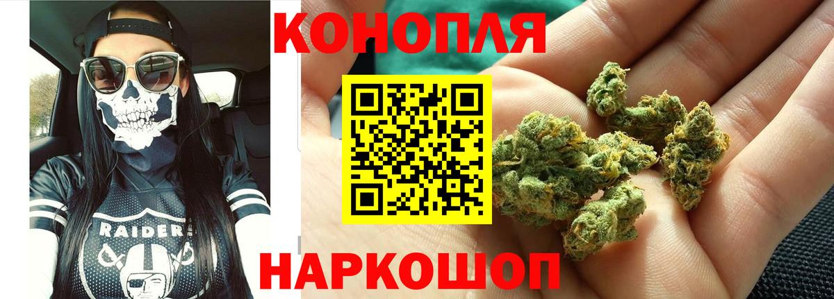 Ялуторовск  Каннабис White Widow  Каннабис White Widow  Бошки марихуана индика  Вход с VPN 
